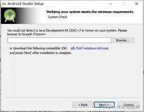 当Android Studio安装时提示couldn‘t detect a java development kit