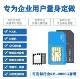 物联网卡