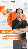 云栖大会来啦，快来领取你的AI论坛线上观影门票吧！