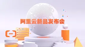高可靠、高安全、高性能调度……深度解读阿里云容器新品ACK Pro与ACK@Edge