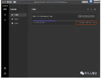 搭建Flink集群环境