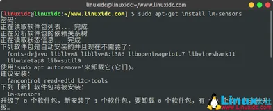 Linux下监控CPU和GPU温度的三款命令行工具