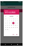 Android 日期选择器之DatePickerDialog