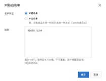 阿里云点播视频安全宝典系列（二）- 访问限制