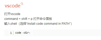 使用命令行打开vscode