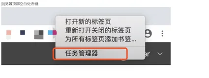 查看chrome窗口占用内存-任务管理器