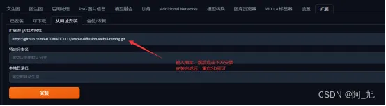 【Stable Diffusion应用案例系列】【1】一键抠图--rembg插件安装与使用
