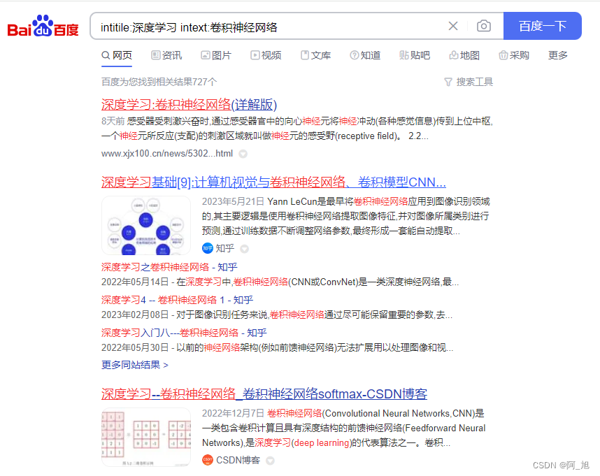 一招告别百度广告烦恼,同时效率提高100倍的几个常用搜索技巧!