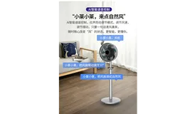 智能语音风扇解决方案让你动动嘴就能拥有一个凉爽的夏季