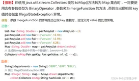 带你快速看完9.8分神作《Effective Java》—— Lambda 和 Stream篇（小王工作里用的很多）（二）