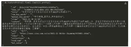 【新闻推荐系统】(task3)自动化构建用户及物料画像