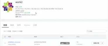 DaoCloud 使用｜学习笔记