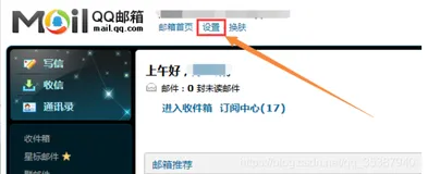 Springboot 最简单的发送邮件（文本、附件、图片）实战案例
