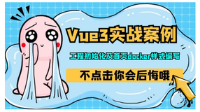 【Vue3从零开始-实战】S4：组件拆分和使用vue指令精简页面代码