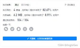 [解题报告]《算法零基础100讲》(第18讲) 线性枚举(二) - 统计法入门（1）