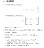 开源！《AI 算法工程师手册》中文教程正式发布！
