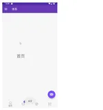 Kotlin APP首页主流框架搭建DrawerLayout+NavigationView+Toolbar+ViewPager+BottomNavigationView