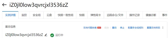 使用xshell连接云服务器