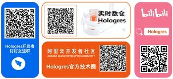 使用实践：Hologres对接MaxCompute常见问题排查