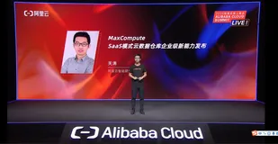 SaaS模式云数据仓库MaxCompute发布企业级新能力：兼顾成本与性能，持续保护云上数据及服务安全