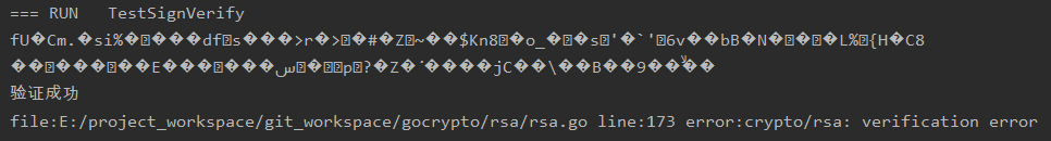 Go-数字签名详解与Rsa数字签名代码