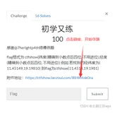 ctfshow-网络迷踪-初学又练（离谱！一张竞选海报判断经纬度）