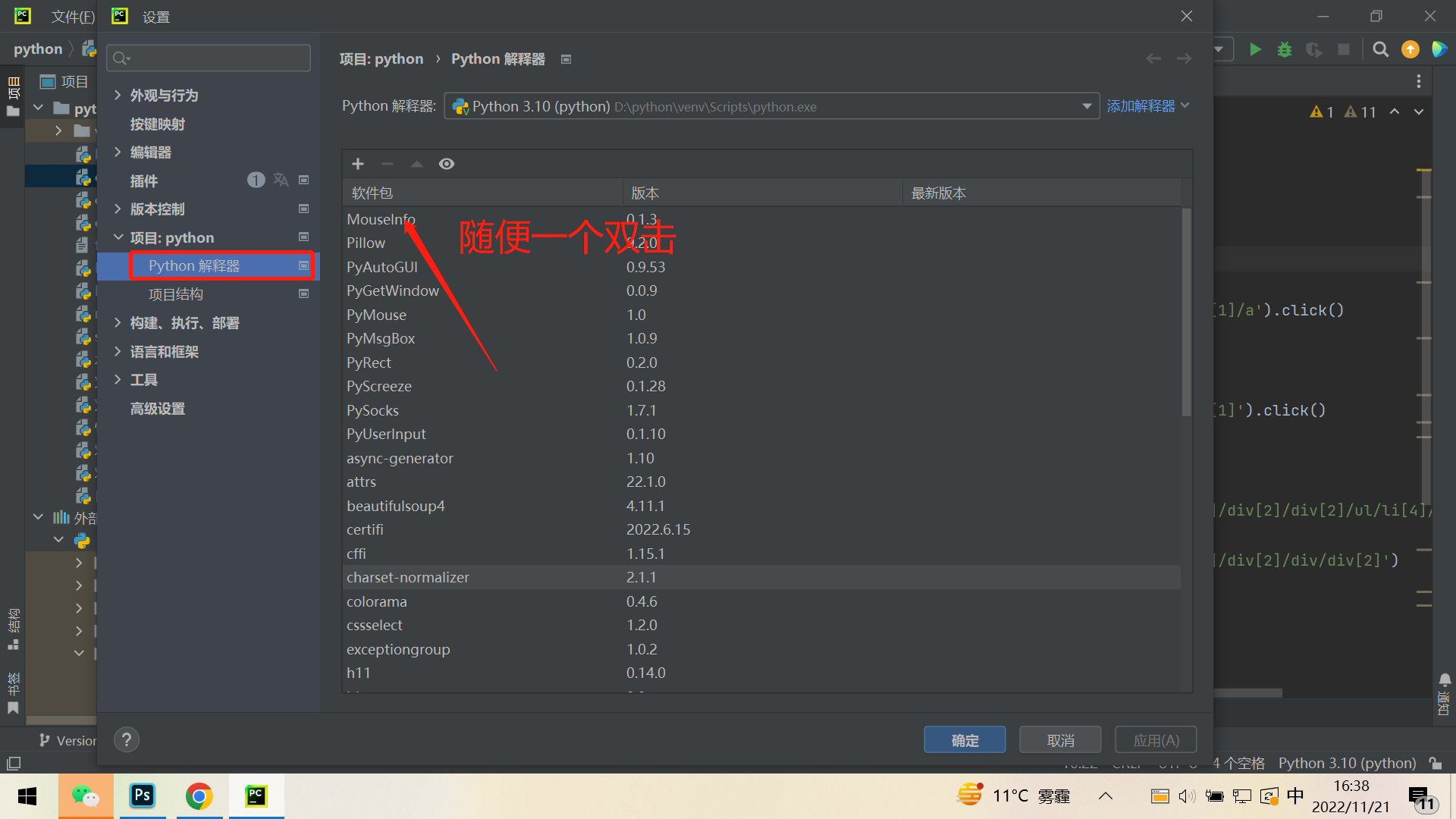 Pycharm Pycharm
