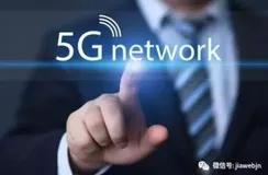 除了速度快 5G网络或许让消费者更失望