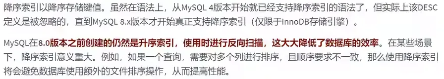 《MySQL高级篇》六、索引的创建与设计原则(二)