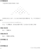 蓝桥杯官网 试题 PREV-284 历届真题 杨辉三角形【第十二届】【省赛】【研究生组】【C++】【C】【Java】【Python】四种解法