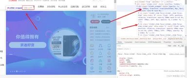 前端静态页面基本开发思路（二）