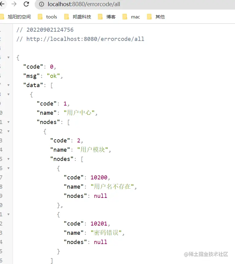 JAVA轻量级错误码设计最佳实践-阿里云开发者社区