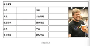 Python HTML和CSS 2：表格、传统布局以及表单 介绍