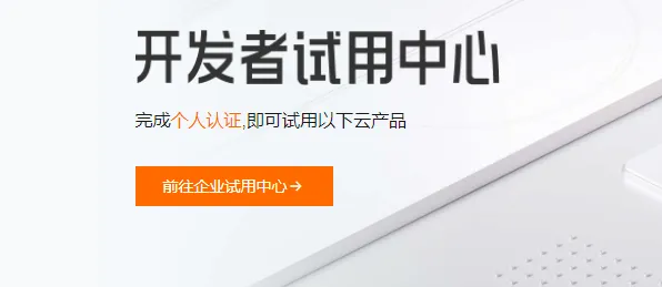 企业试用中心进入.png