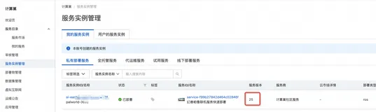 如何升级计算巢服务实例版本，从而支持更便捷、可视化的游戏配置