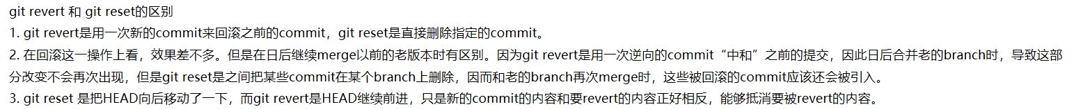 git 版本回退问题