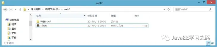 Tomcat就是这么简单（下）