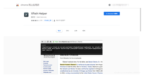 数据解析之 XPath & lxml 库