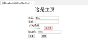 MVC框架模式技术实例(用到隐藏帧、json、仿Ajax、Dom4j、jstl、el等)（1）