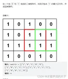 每日三题-最大正方形 、完全平方数 、目标和