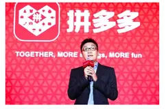 拼多多被坑，羊毛党成互联网新难题