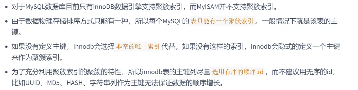《MySQL高级篇》四、索引的存储结构（二）