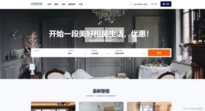 基于springboot的房屋租赁系统
