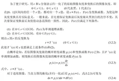 MATLAB-直方图均衡化
