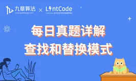 [leetcode/lintcode 题解] 算法面试高频题详解：查找和替换模式