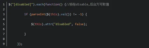 关于select框下设置了disabled导致前台有值,但后台接收不到的情况记录