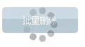 多种方法实现Loading（加载）动画效果 