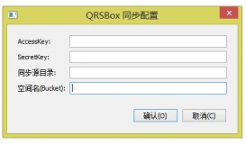 七牛云存储发布同步上传客户端 - QRSBox