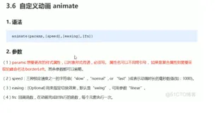 jQuery animate方法-25