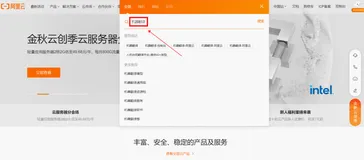 机器翻译产品的开通使用